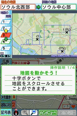 Image n° 3 - screenshots : Chikyuu no Arukikata DS - Seoul Busan 07-08